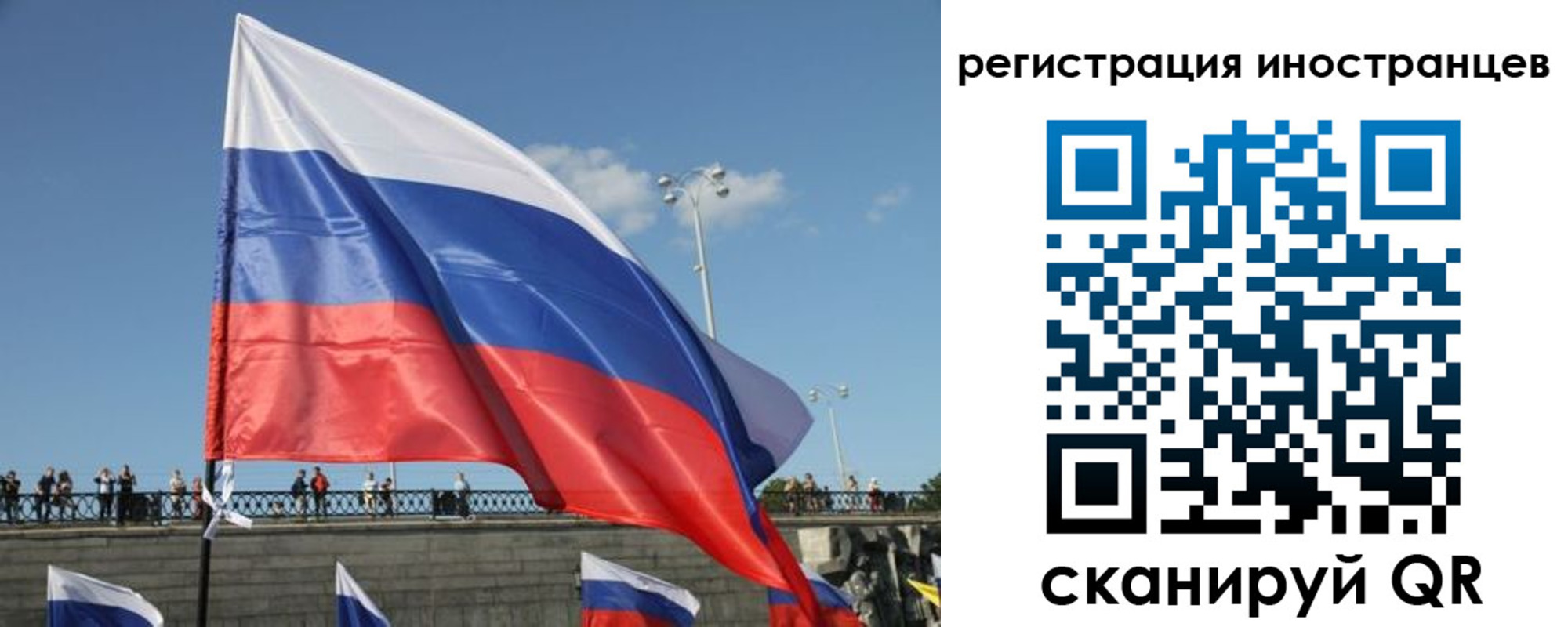 где прописаться в Белорецке