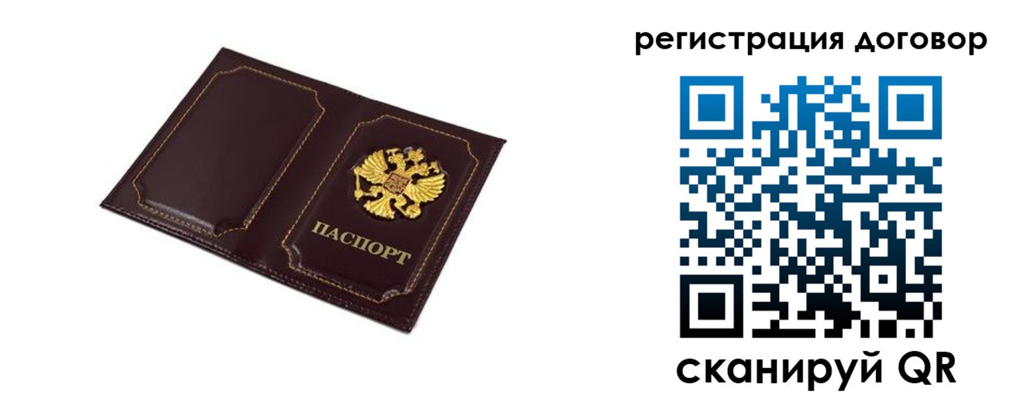 где прописаться в Белорецке