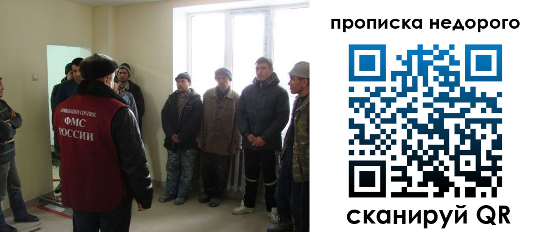 купить прописку в Белорецке