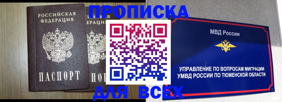 временная регистрация госуслуги в Белорецке